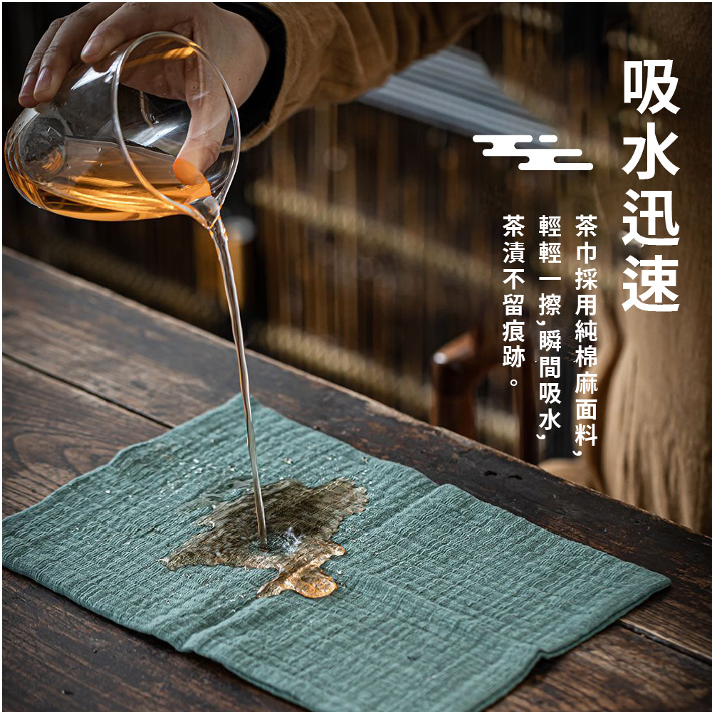 吸水迅速 茶巾採用純棉麻面料, 輕輕一擦,瞬間吸水, 茶漬不留痕跡。 
