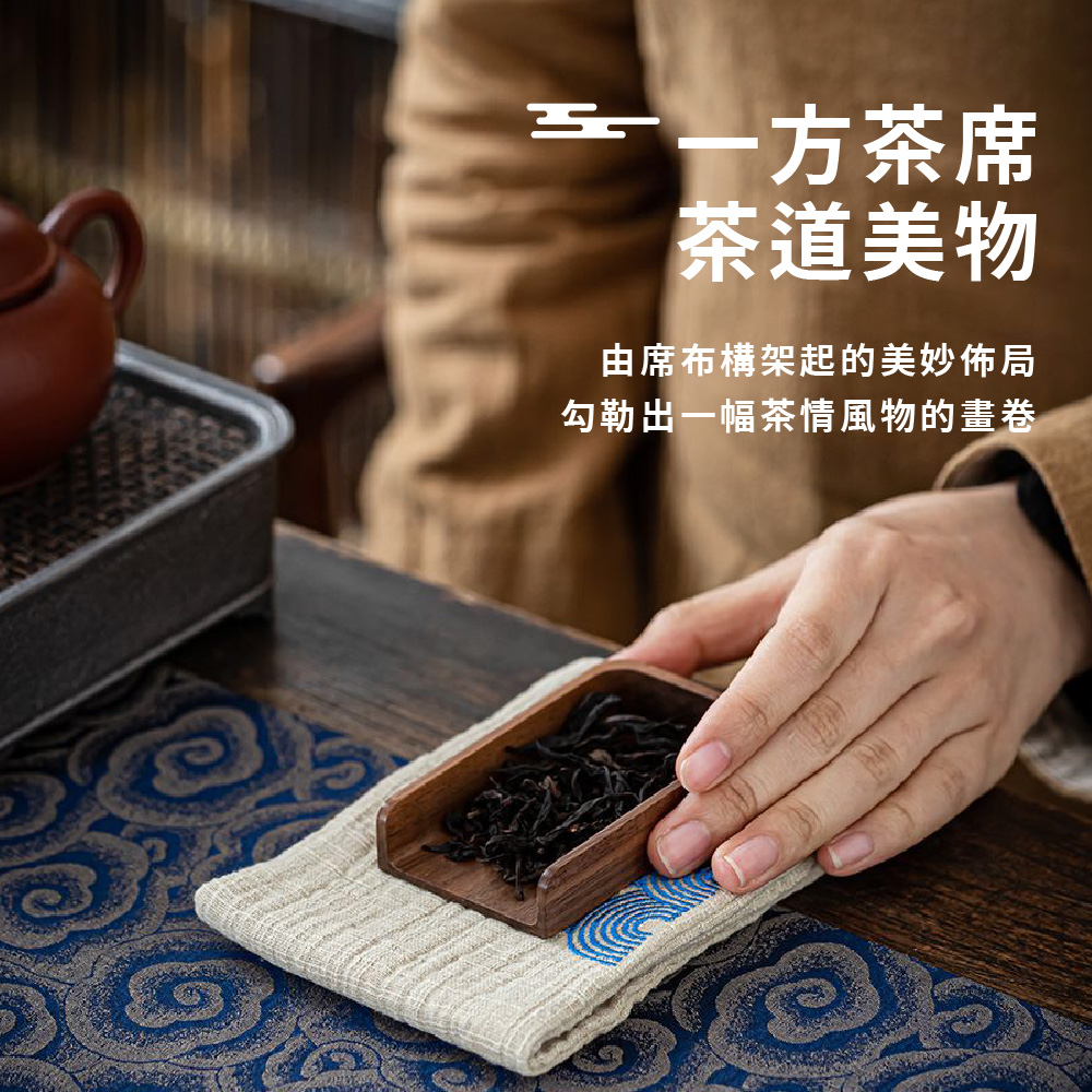 三 一方茶席 茶道美物 由席布構架起的美妙佈局 勾勒出一幅茶情風物的畫卷 