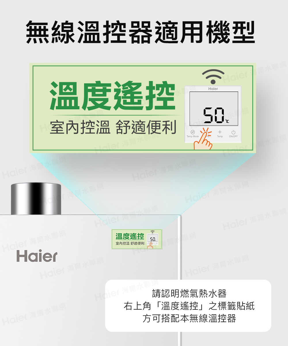 Haier海爾 JSQ25-13DC6 - 詳情9