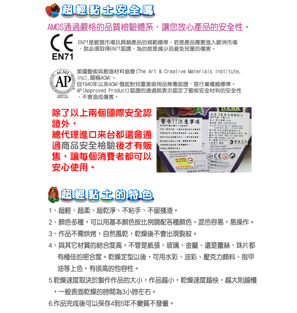 ACMA 美國藝術與創造材料協會The Art  Creative Materials Institute,