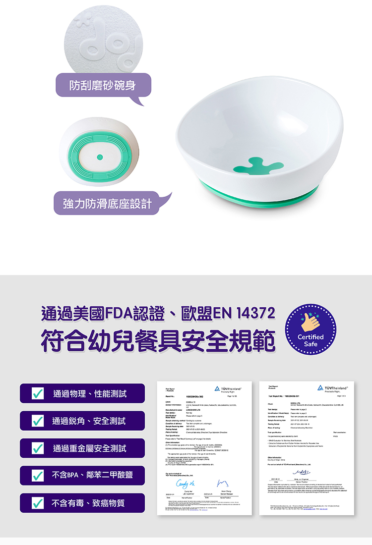 通過美國FDA認證、歐盟EN 14372