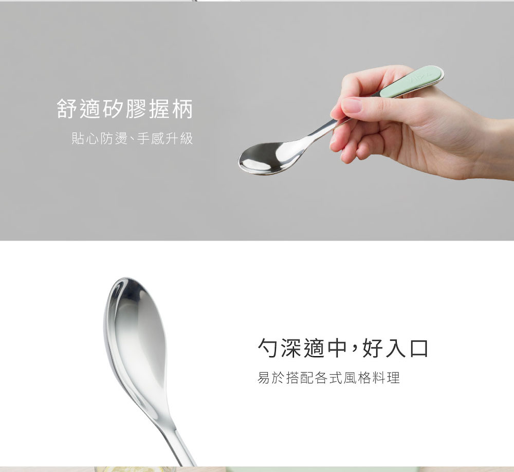 舒適矽膠握柄 貼心防燙、手感升級 勺深適中,好入口 易於搭配各式風格料理 