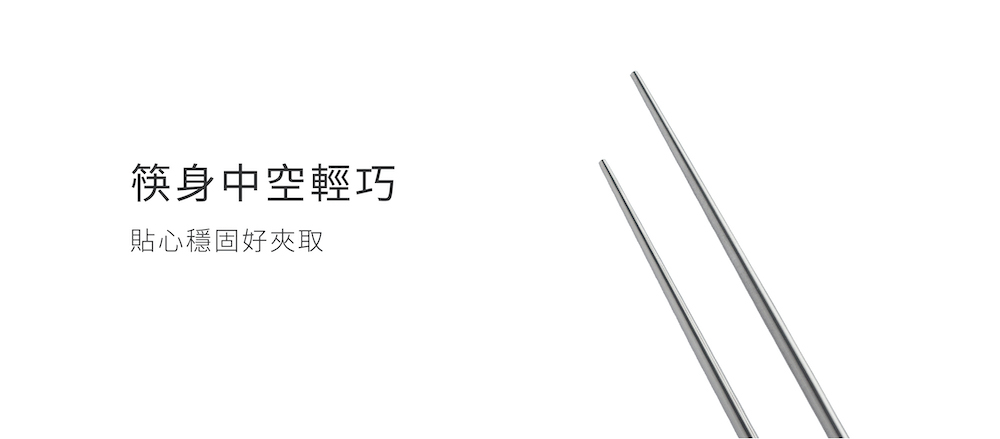 筷身中空輕巧 貼心穩固好夾取 