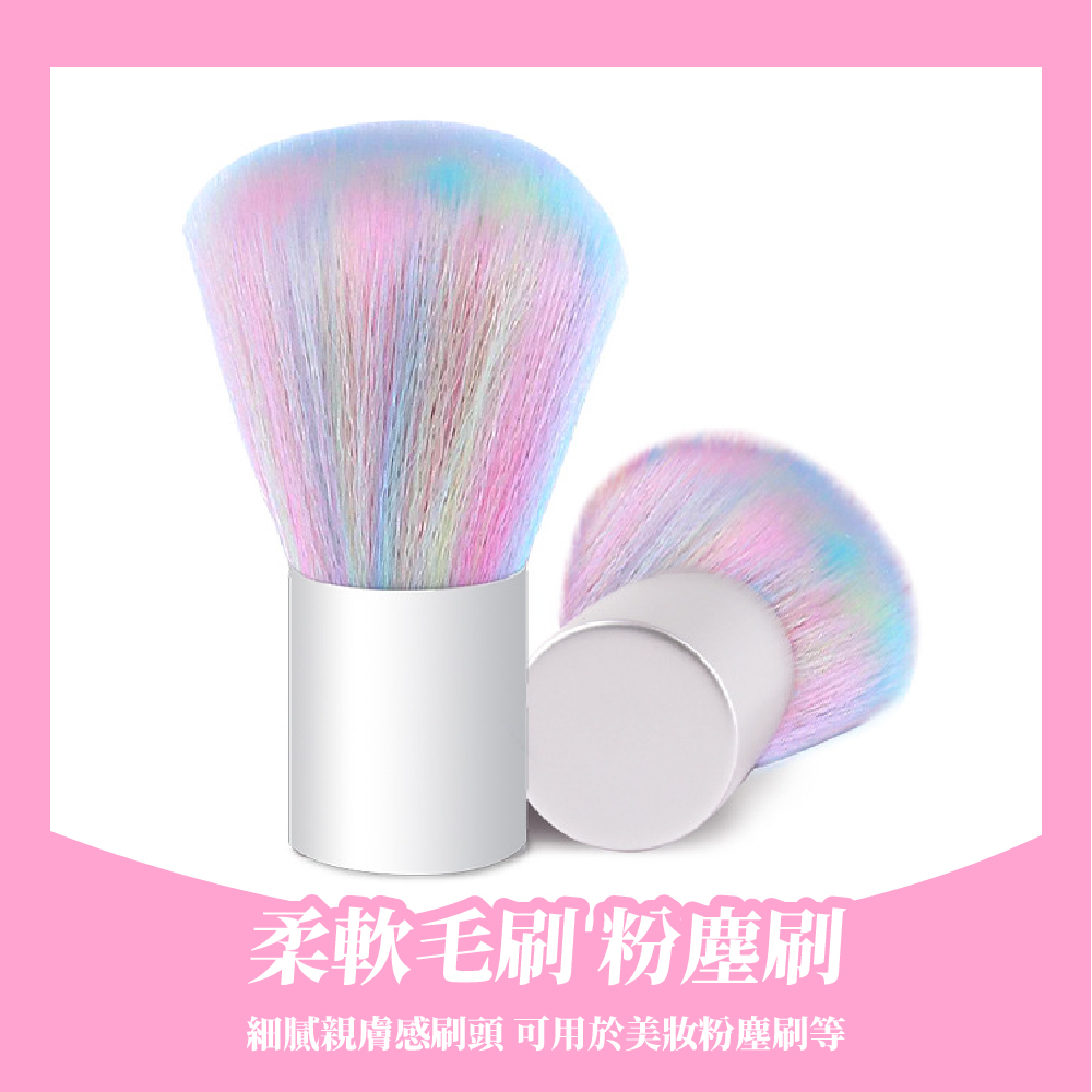 柔軟毛刷粉塵刷 細膩親膚感刷頭可用於美妝粉塵刷等 