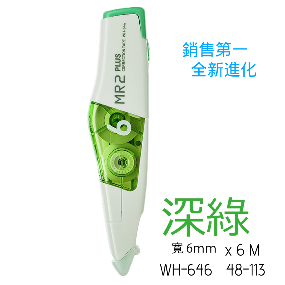 銷售第一 全新進化 深綠 寬6mm x6M 