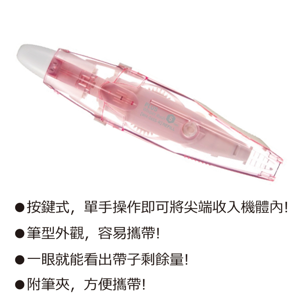按鍵式,單手操作即可將尖端收入機體內 筆型外觀,容易攜帶 一眼就能看出帶子剩餘量 附筆夾,方便攜帶 