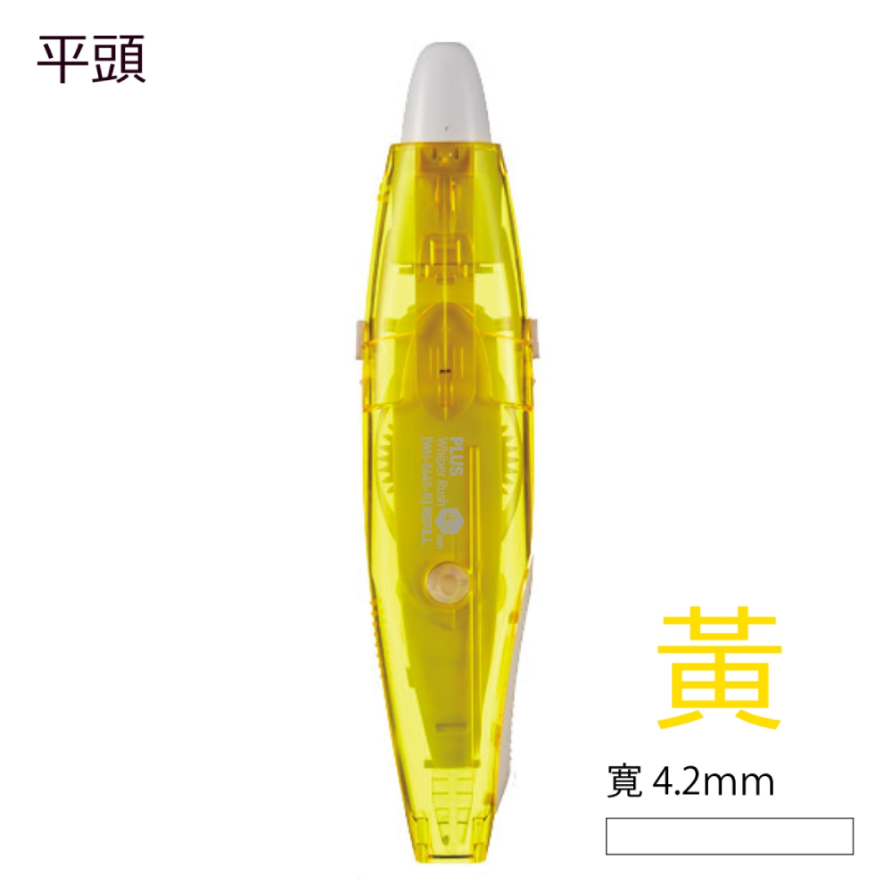 平頭 寬4.2mm 