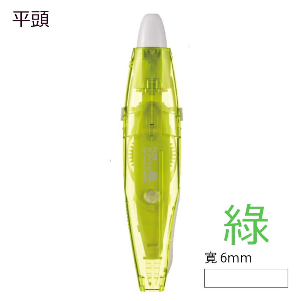 平頭 寬6mm 