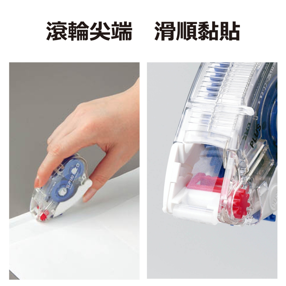 滾輪尖端 滑順黏貼 
