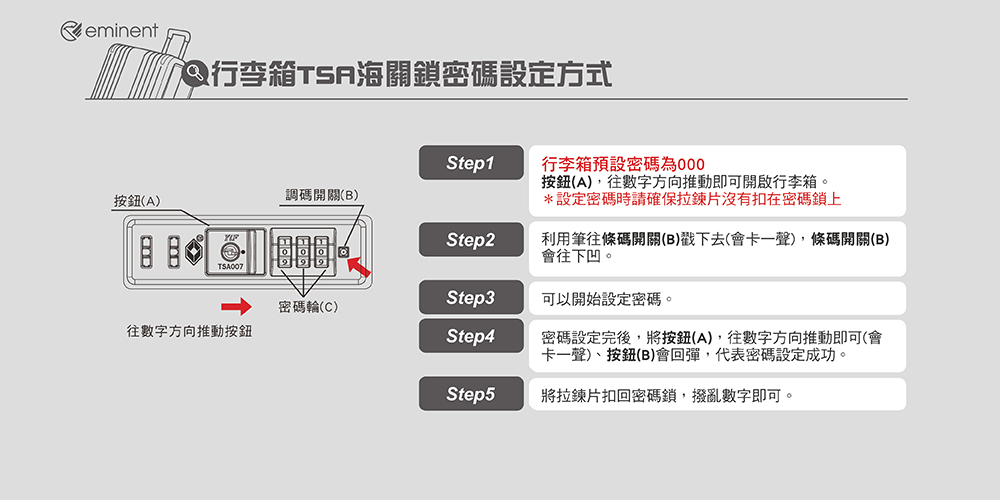 利用筆往條碼開關B戳下去會卡一聲,條碼開關B