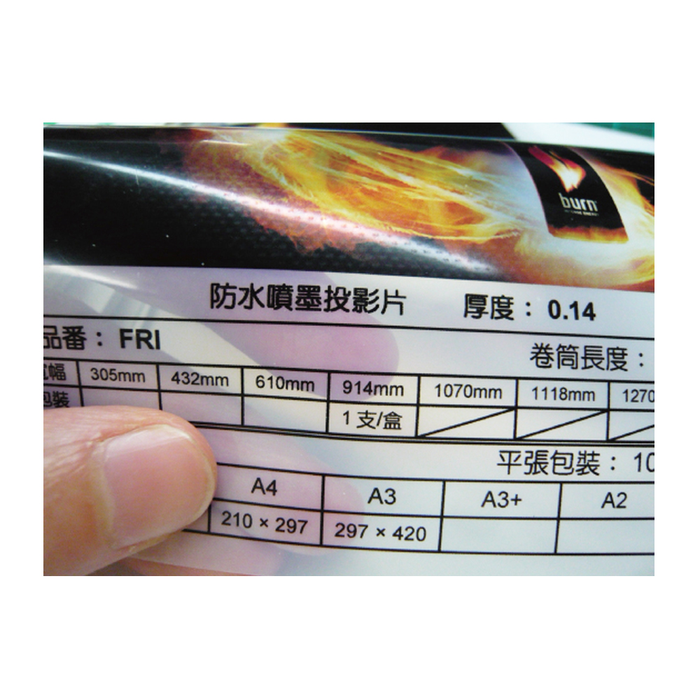品番 FRI 防水噴墨投影片 1支盒 卷筒長度 平張包裝 10 
