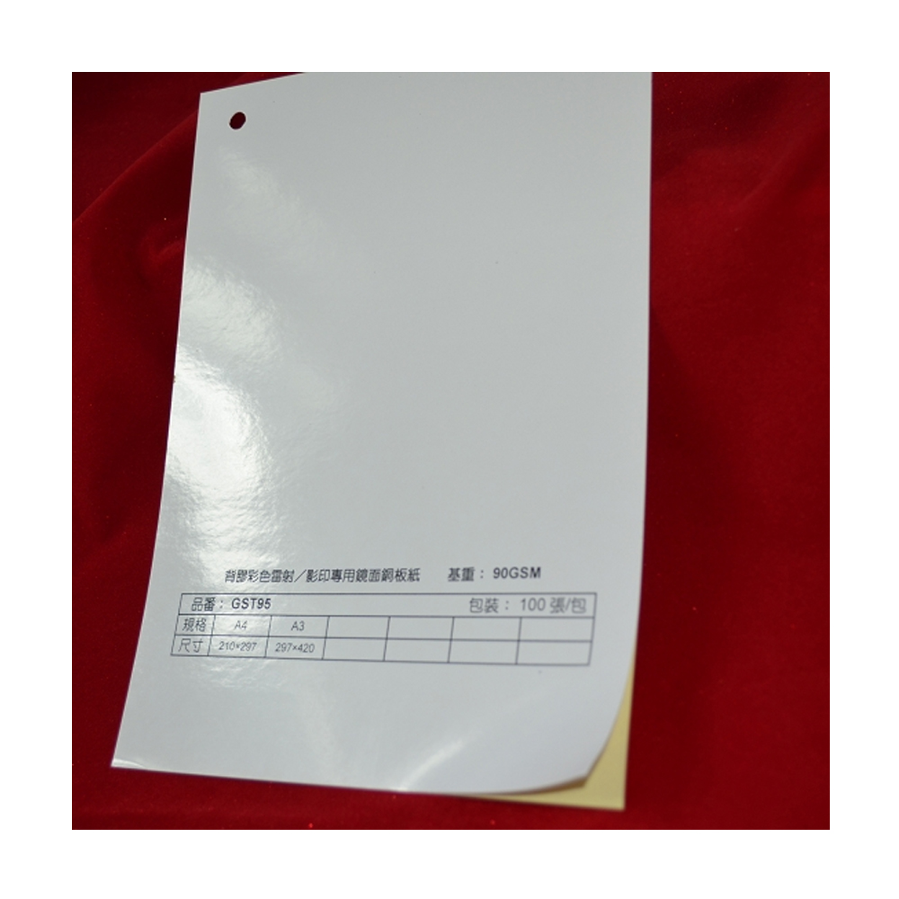 背部彩色雷射影印專用鏡面銅板紙 品番GST95 规格 A 基重90GSM 包装100張包 