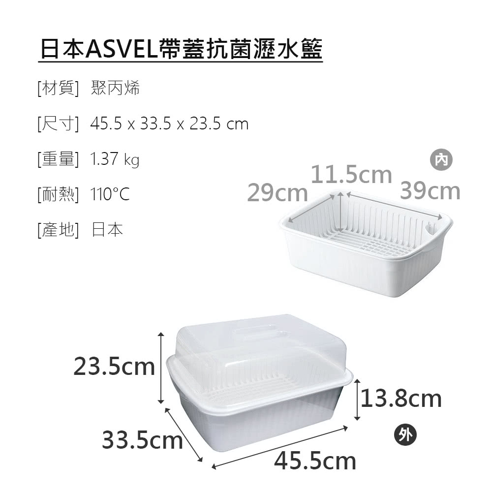 尺寸 45.5 x 33.5 x 23.5 cm
