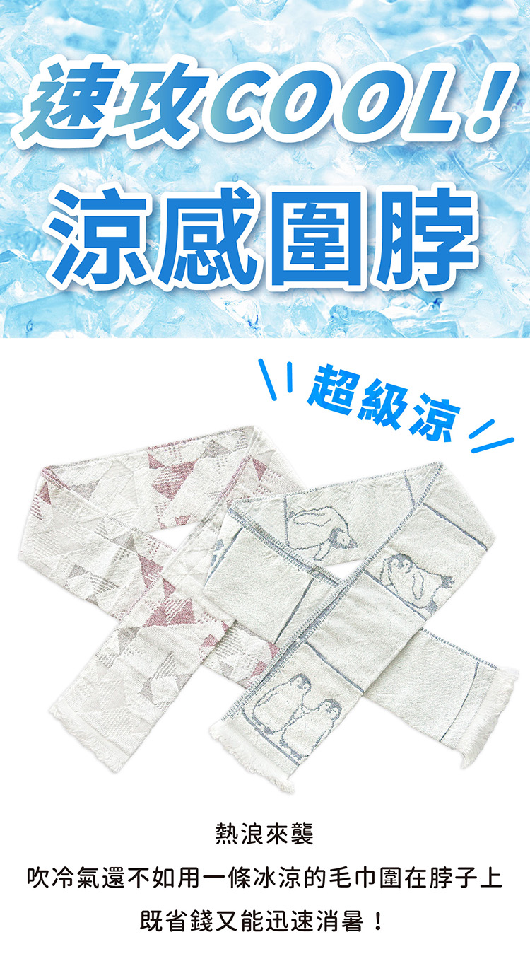 å¹å·æ°£éä¸å¦ç¨ä¸æ¢å°æ¶¼çæ¯å·¾åå¨èå­ä¸