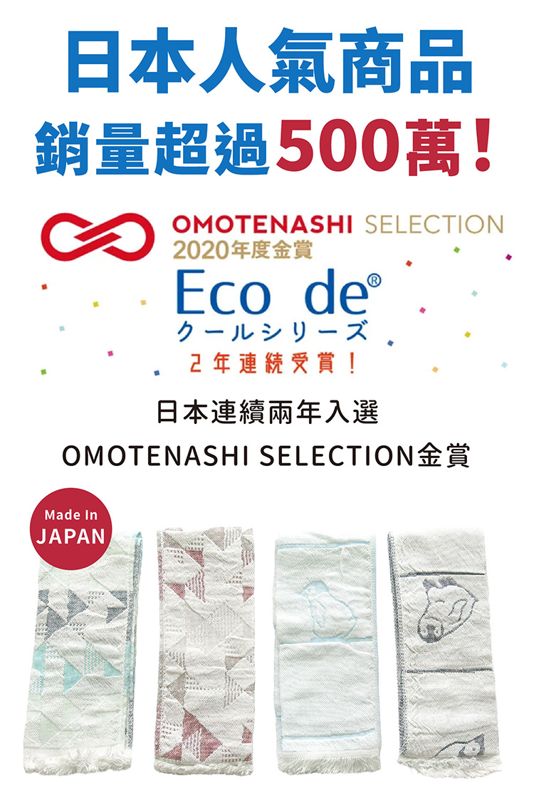 æ¥æ¬äººæ°£åå é·éè¶é500è¬ 2020å¹´åº¦éè³ 2å¹´é£çµ±åè³ æ¥æ¬é£çºå©å¹´å¥é¸ 