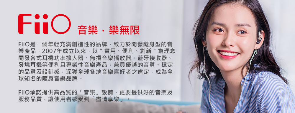 FiiO FD11 - 詳情15