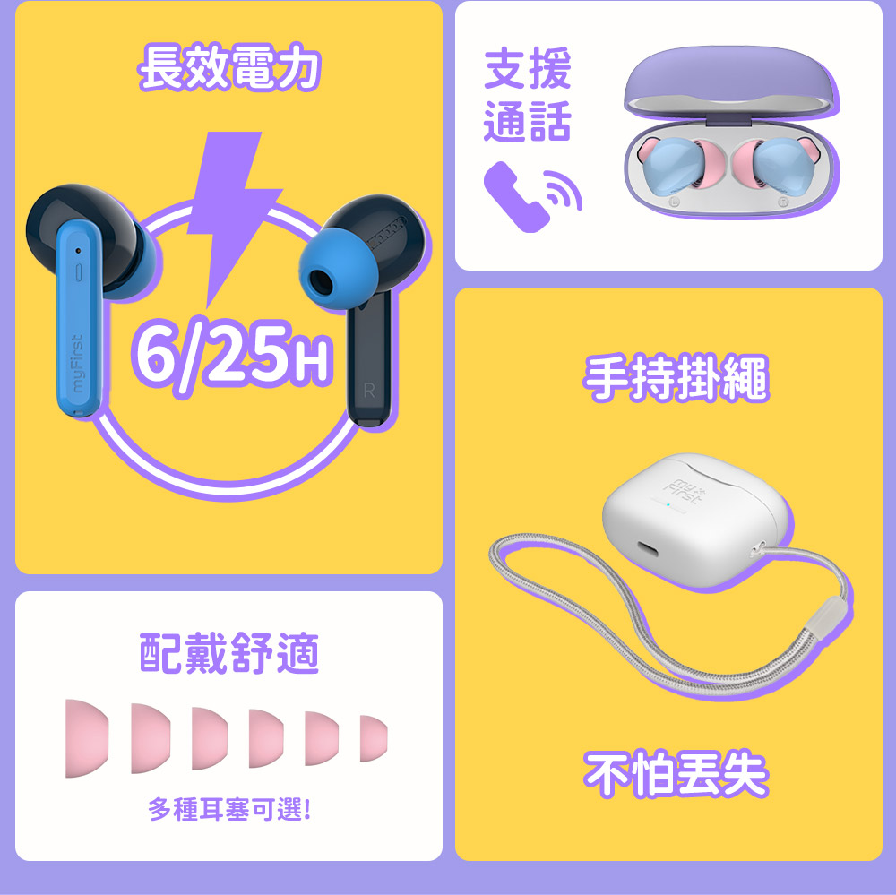 多種耳塞可選