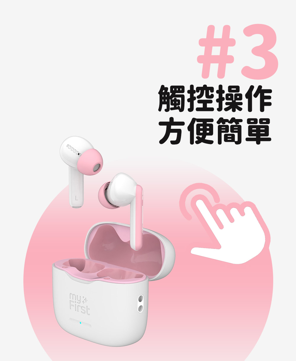 觸控操作 方便簡單 