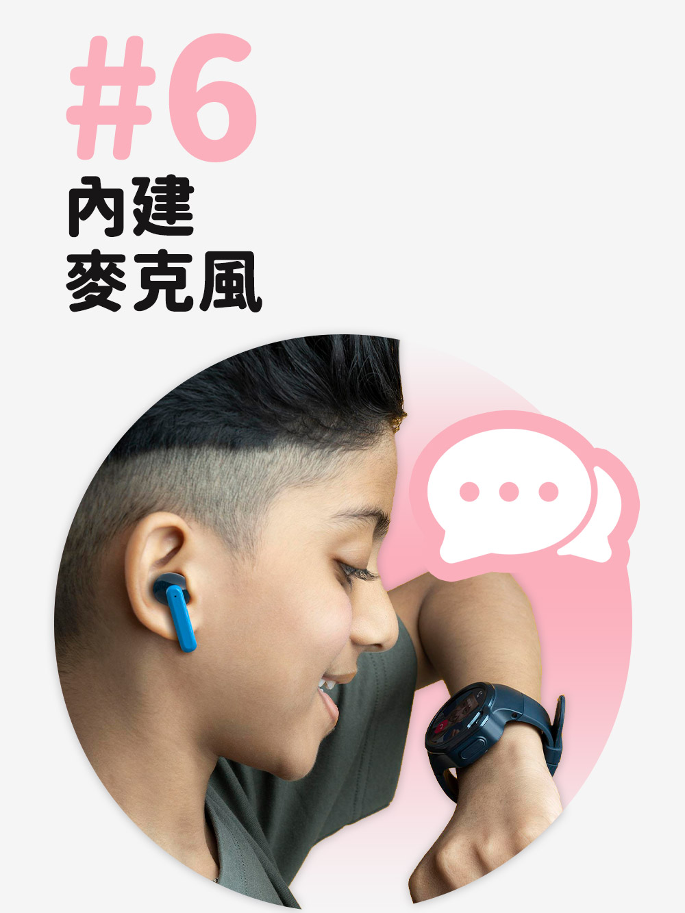 內建 麥克風 