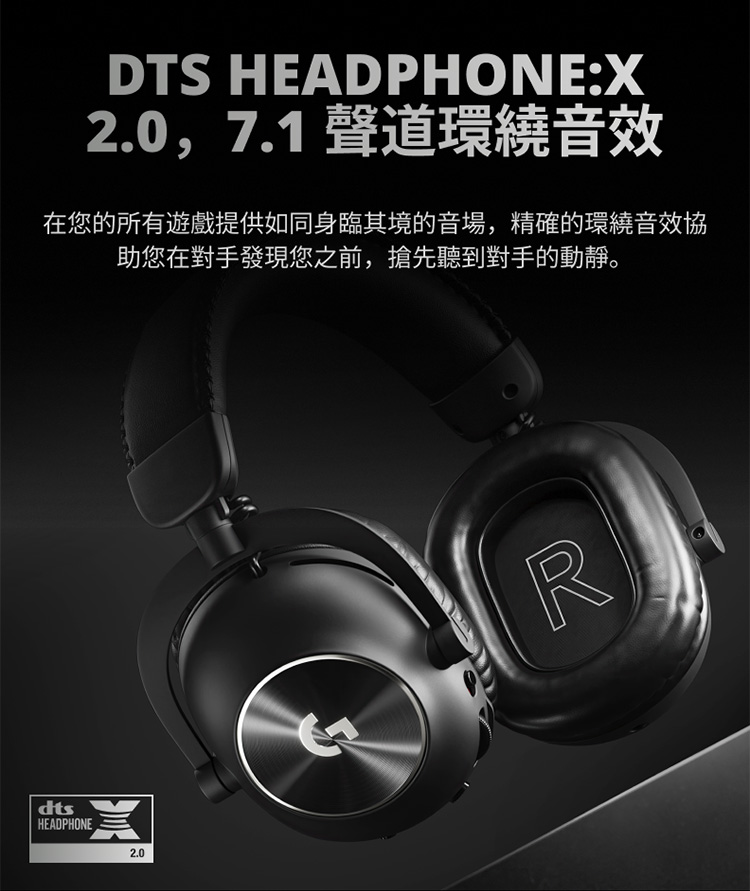 2.0,7.1 聲道環繞音效 在您的所有遊戲提供如同身臨其境的音場,精確的環繞音效協 助您在對手發現您之前,搶先聽到對手的動靜。 