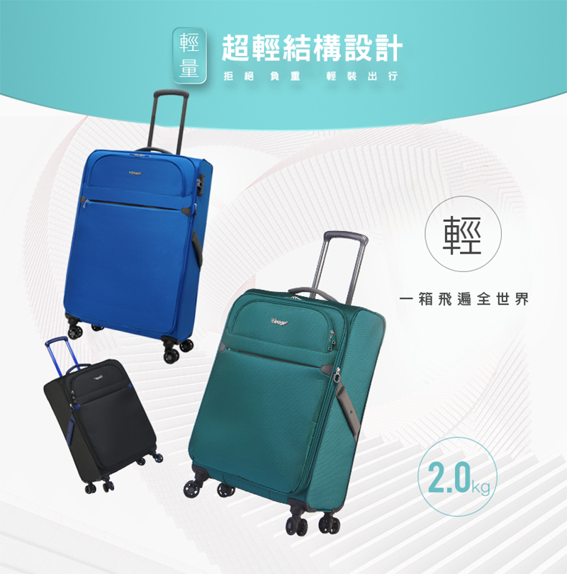 輕 超輕結構設計 拒絕負重輕裝出行 一箱飛遍全世界 