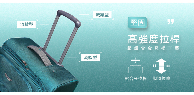 鋁合金拉桿順滑拉伸