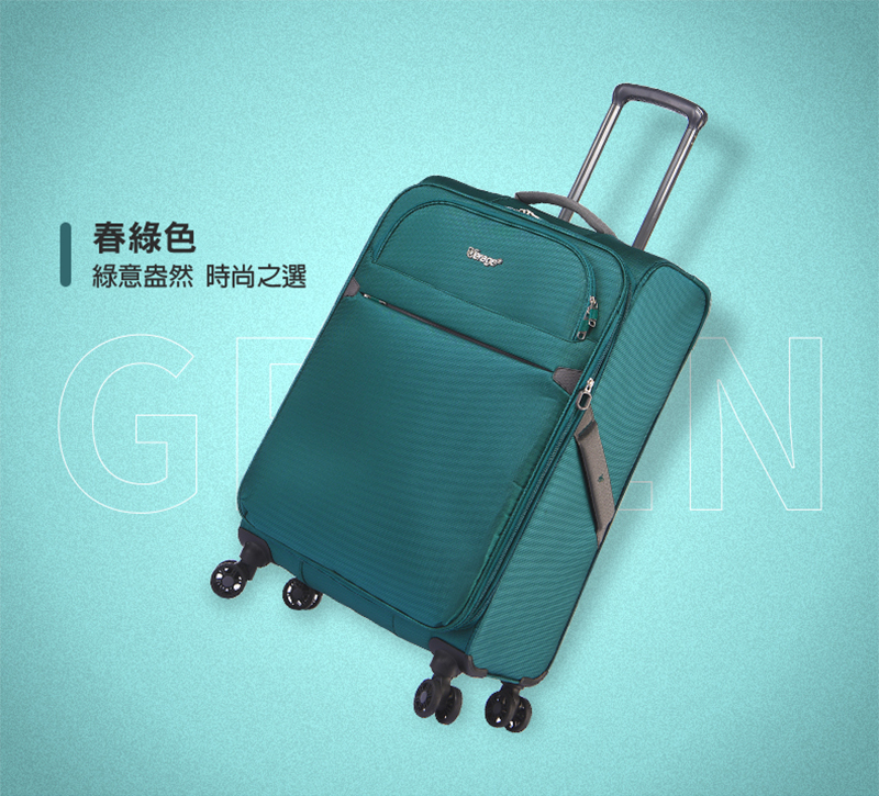 春綠色 綠意盎然 時尚之選 