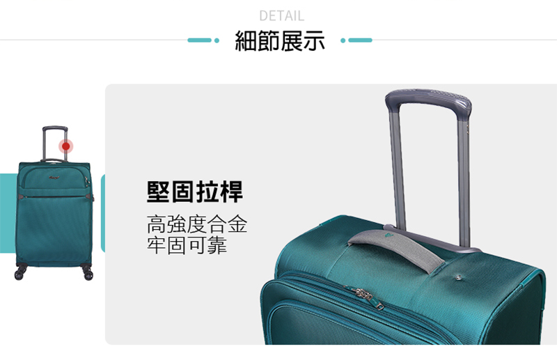 細節展示 堅固拉桿 高强度合金 牢固可靠 