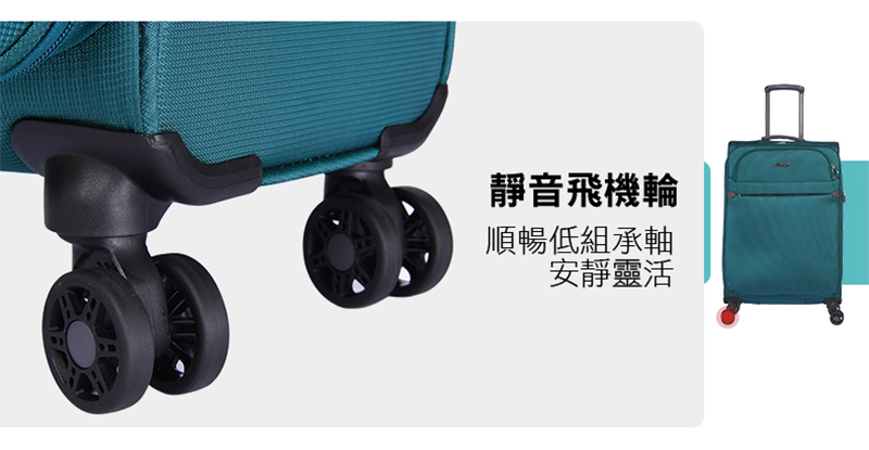 靜音飛機輪 順暢低組承軸 安靜靈活 