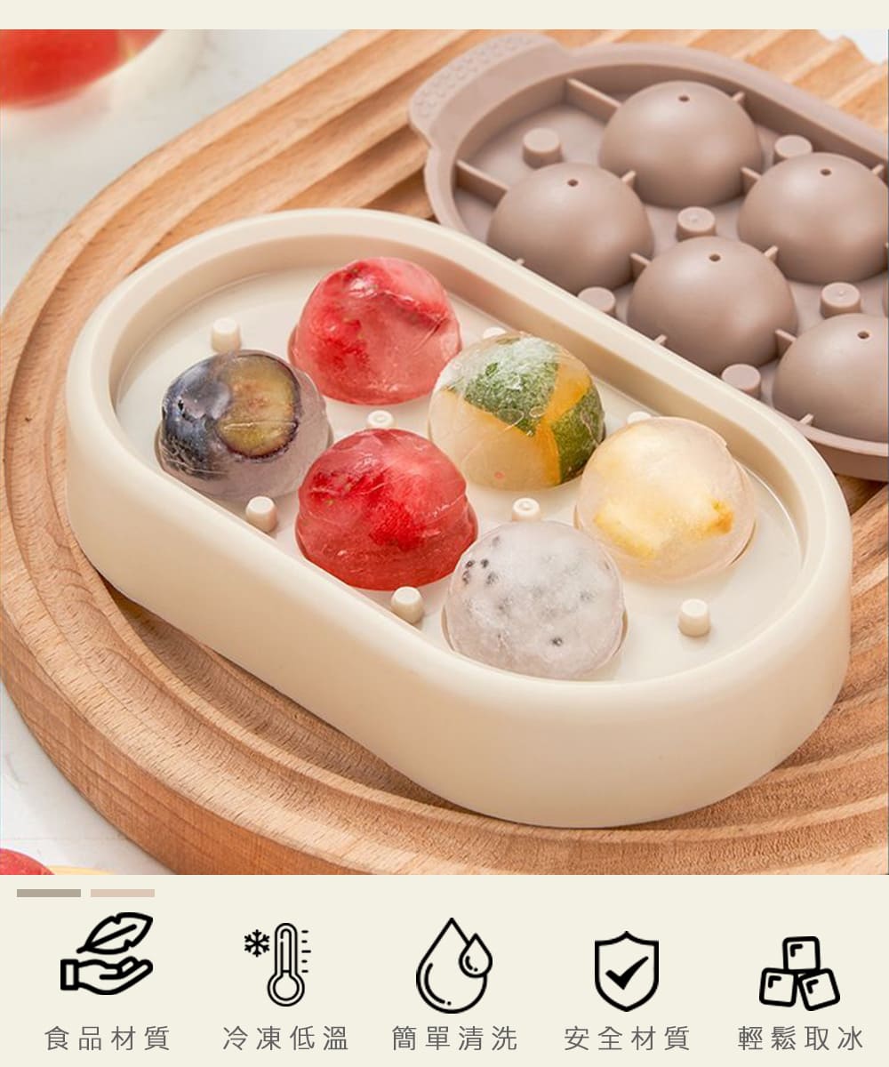 食品材質 冷凍低溫 簡單清洗安全材質 輕鬆取冰 