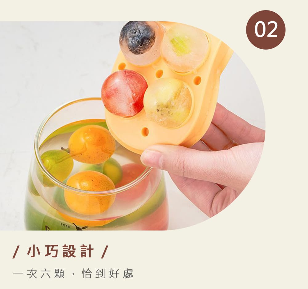 小巧設計 一次六顆,恰到好處 