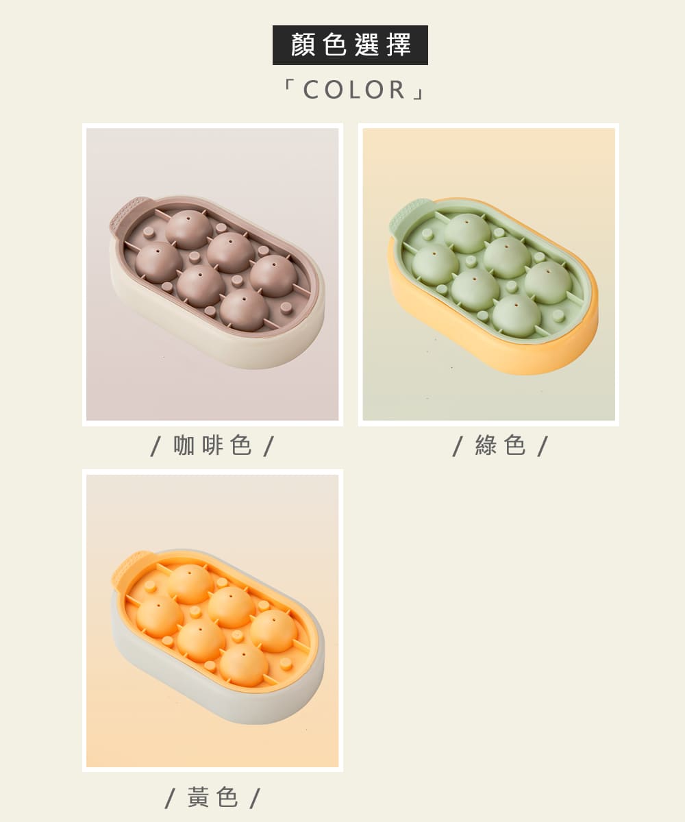 咖啡色 黃色 顏色選擇 綠色 