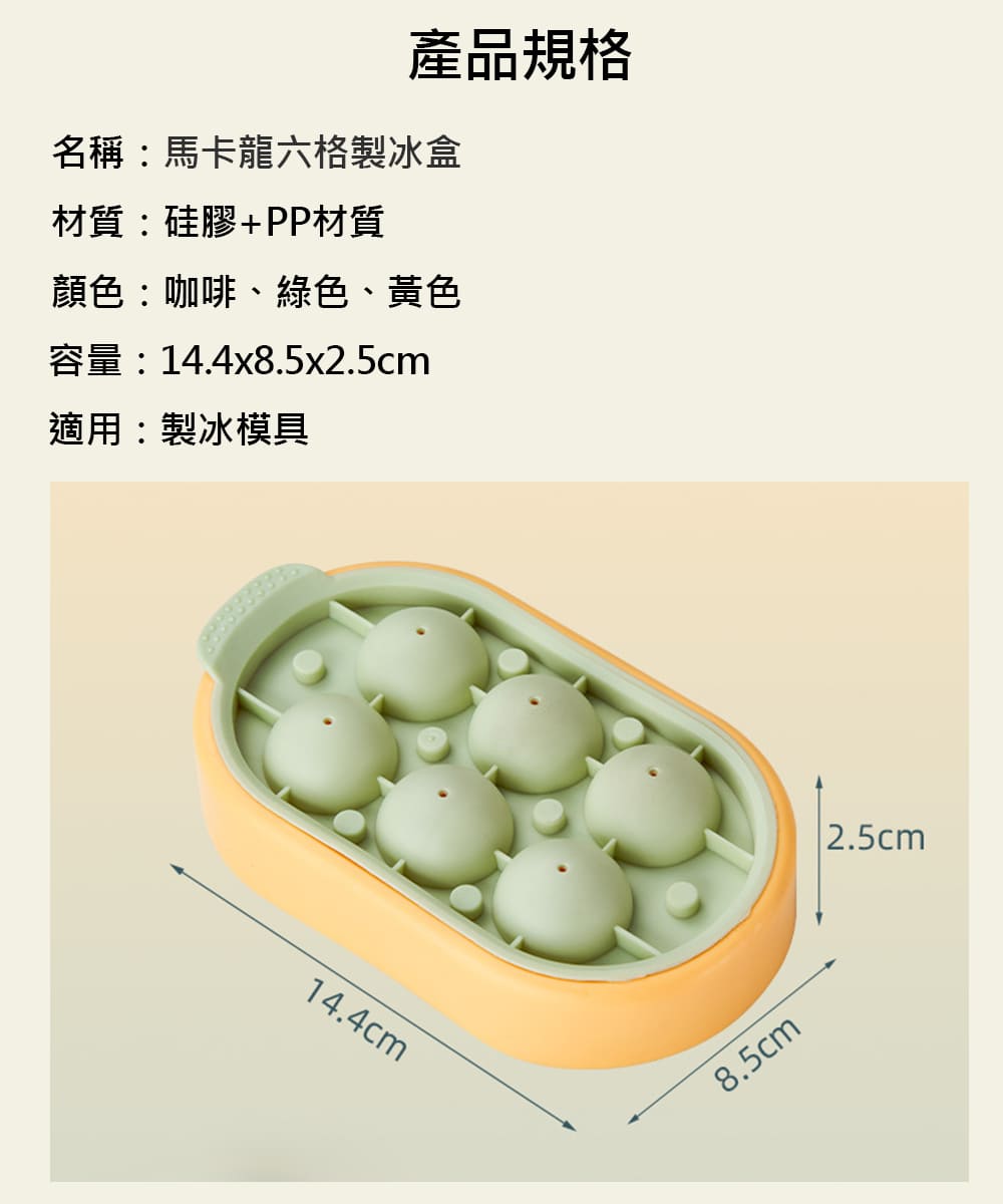 容量14.4x8.5x2.5cm