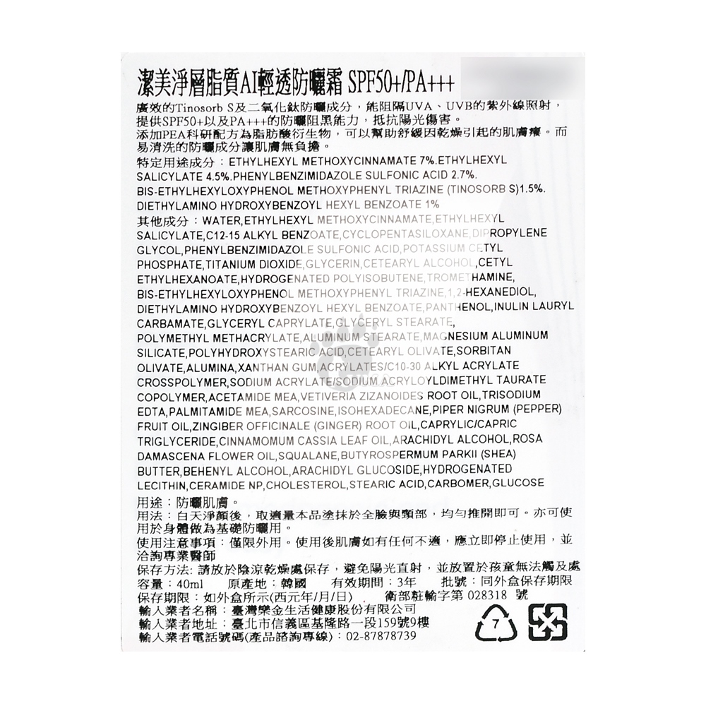 其他成分WATER,ETHYLHEXYL METHOXYCINNAMATE ETHYLHEXYL