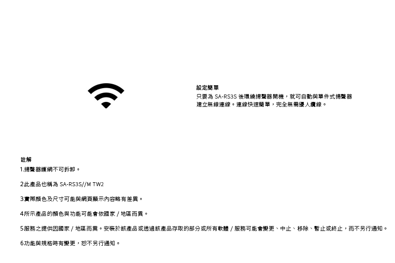 5服務之提供因國家地區而異。安裝於該產品或透過該產品存取的部分或所有軟體  服務可能會變更、中止、移除、暫止或終止,而不另行通知。