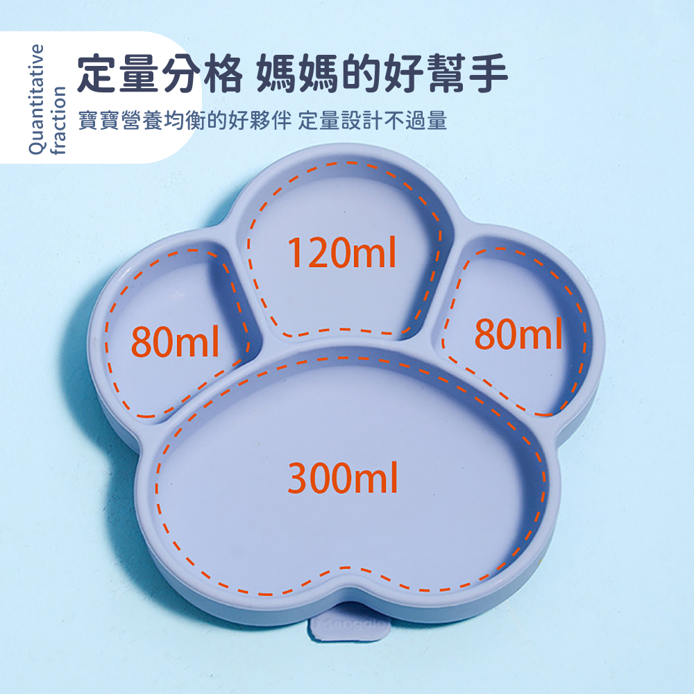 定量分格 媽媽的好幫手 寶寶營養均衡的好夥伴 定量設計不過量 