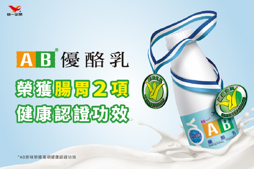 AB原味榮獲兩項健康認證功效