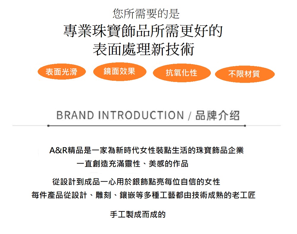 每件產品從設計、雕刻、鑲嵌等多種工藝都由技術成熟的老工匠