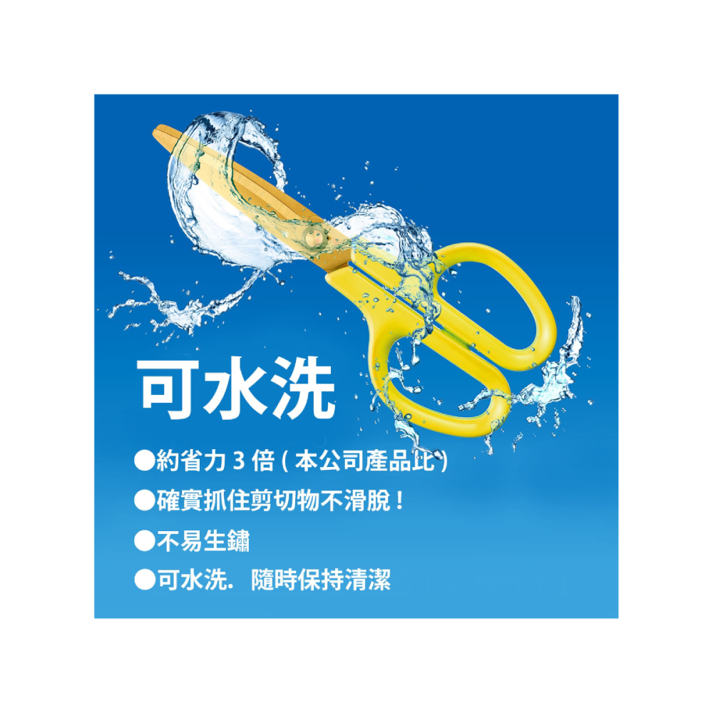 可水洗 約省力3倍本公司產品比 確實抓住剪切物不滑脫 不易生鏽 可水洗.隨時保持清潔 