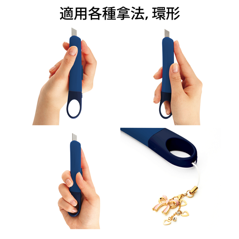 適用各種拿法, 環形 