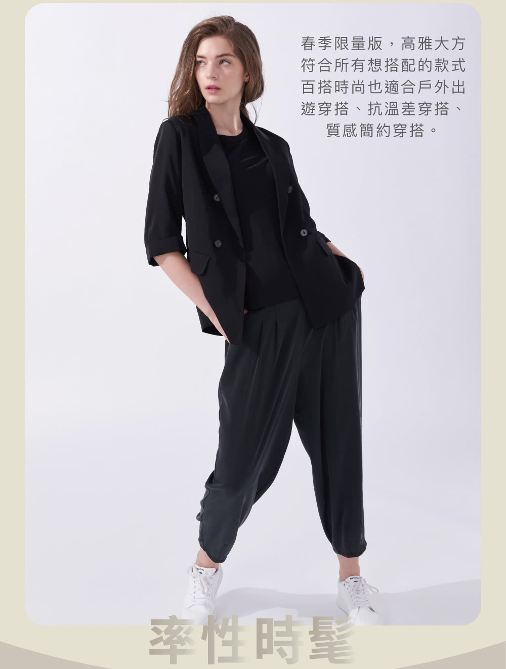 春季限量版,高雅大方