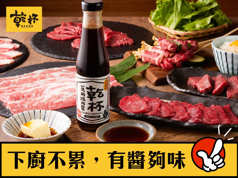 燒肉腾属 下廚不累,有醬夠味 