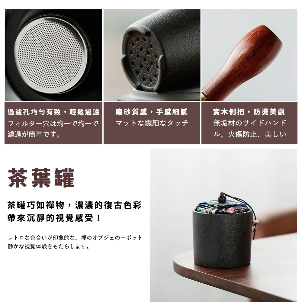 茶罐巧如禪物,濃濃的復古色彩