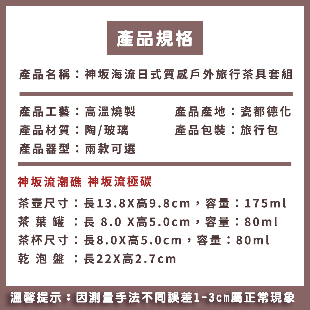 茶壺尺寸長13.8X高9.8cm,容量175ml