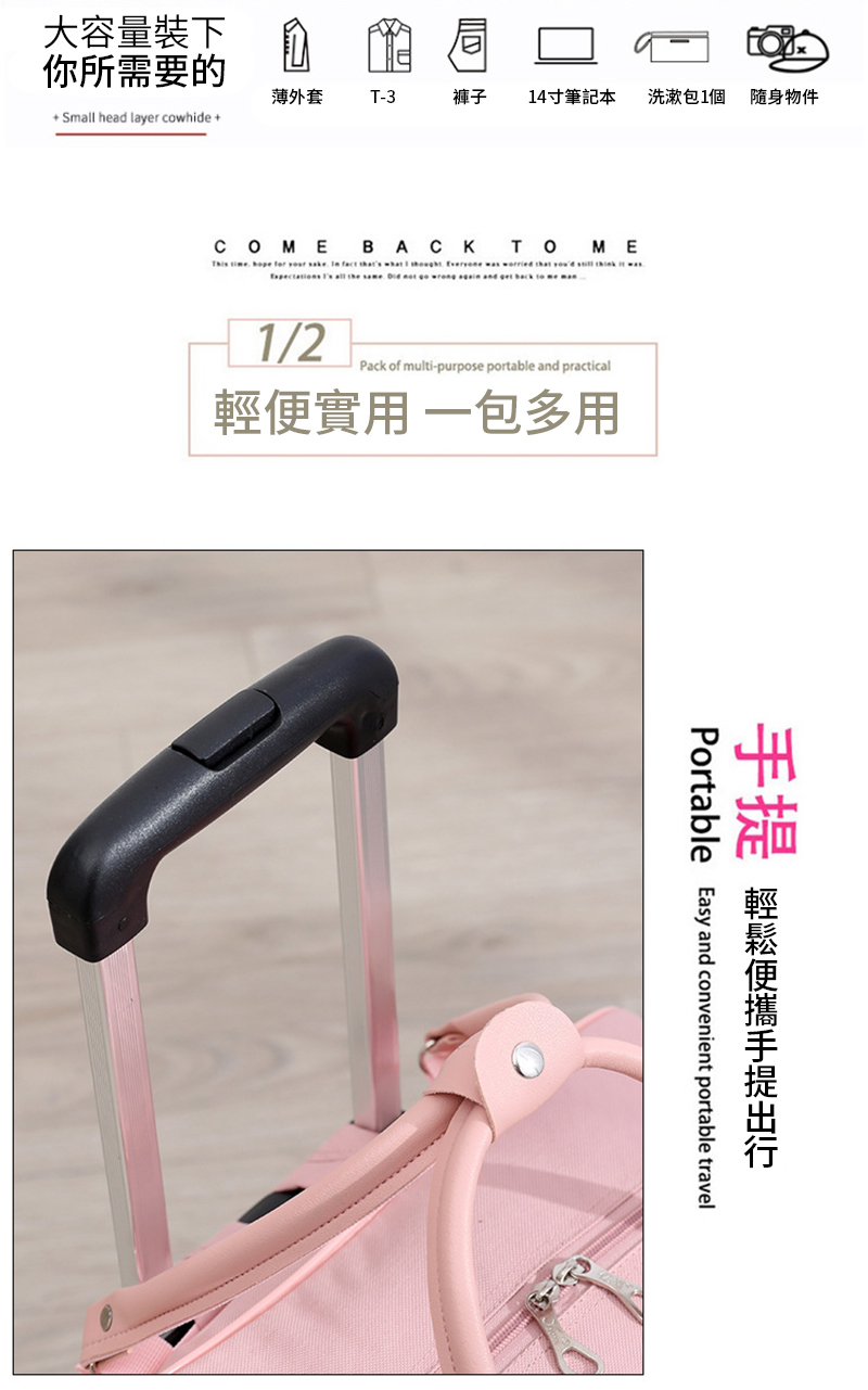 輕便實用 一包多用