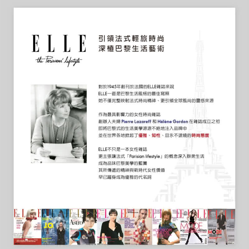 創辦人夫婦 Pierre Lazareff 和 Hlne Gordon 在雜誌成立之初