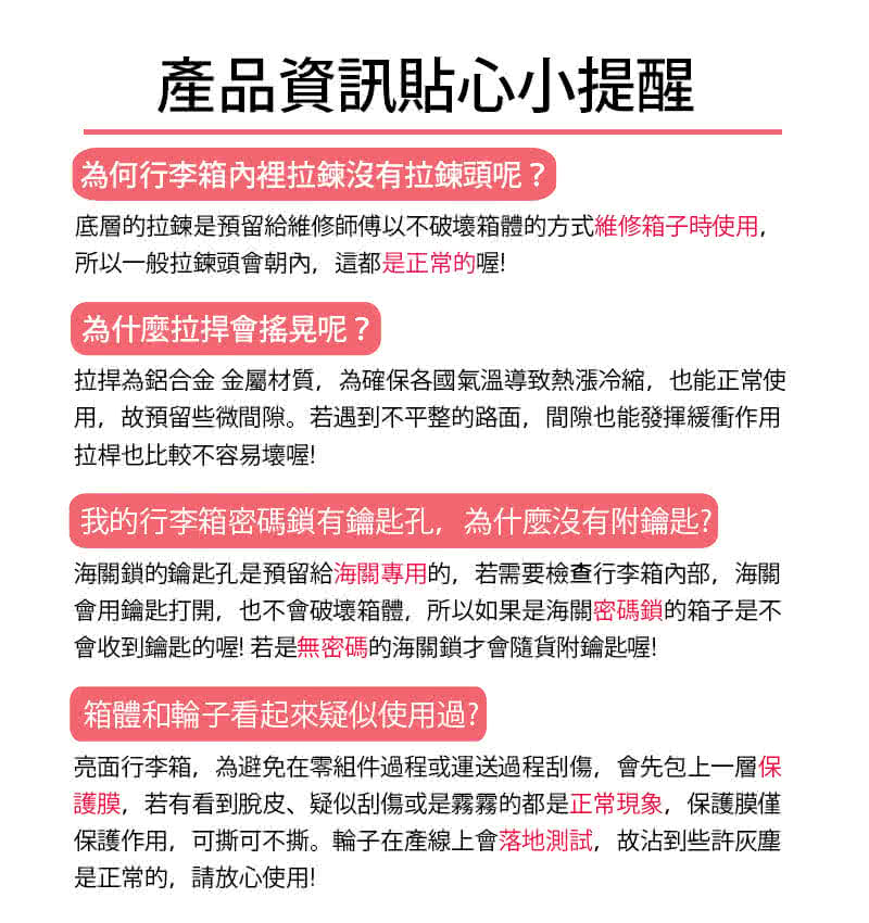 拉桿為鋁合金 金屬材質,為確保各國氣溫導致熱漲冷縮,也能正常使