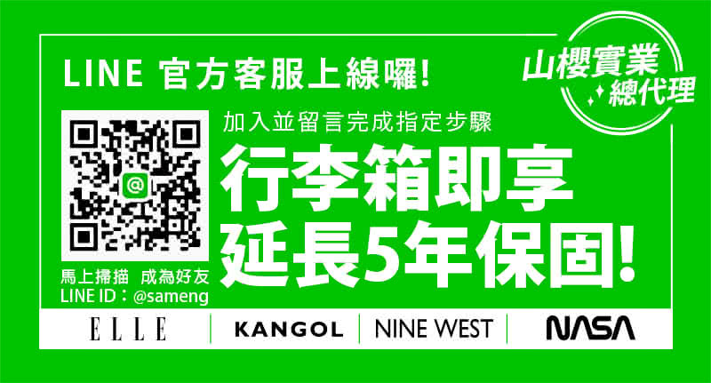 LINE 官方客服上線囉