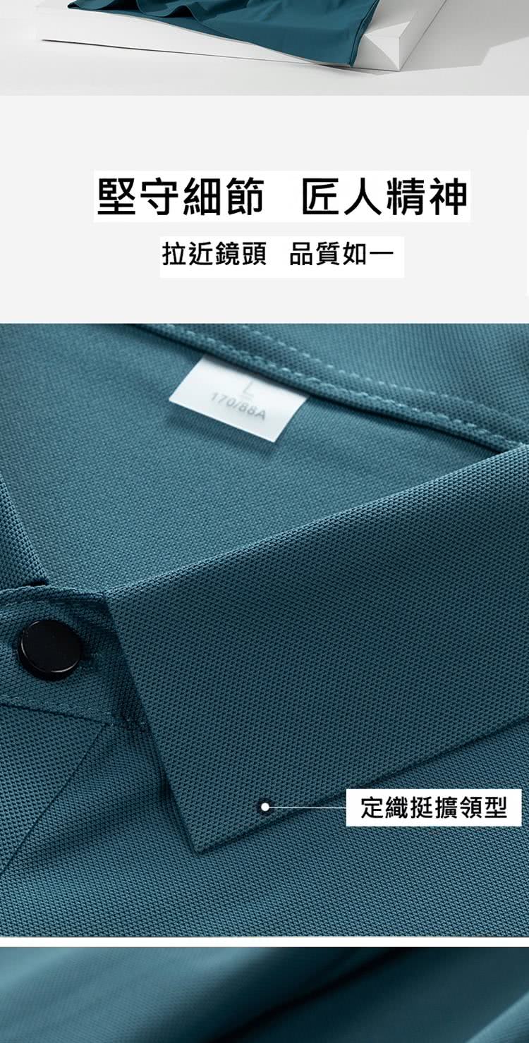 堅守細節 匠人精神 拉近鏡頭 品質如一 定織挺擴領型 