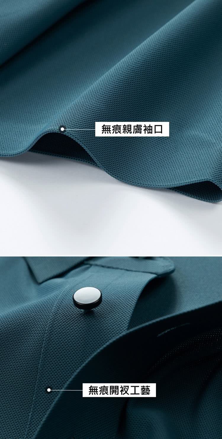 無痕親膚袖口 無痕開衩工藝 